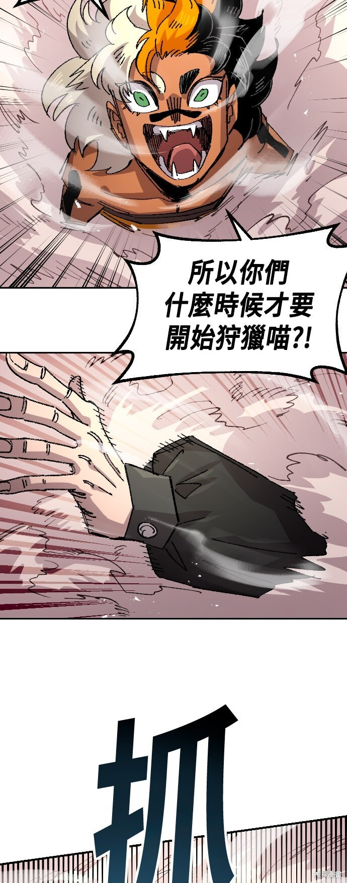 第143话 第55页