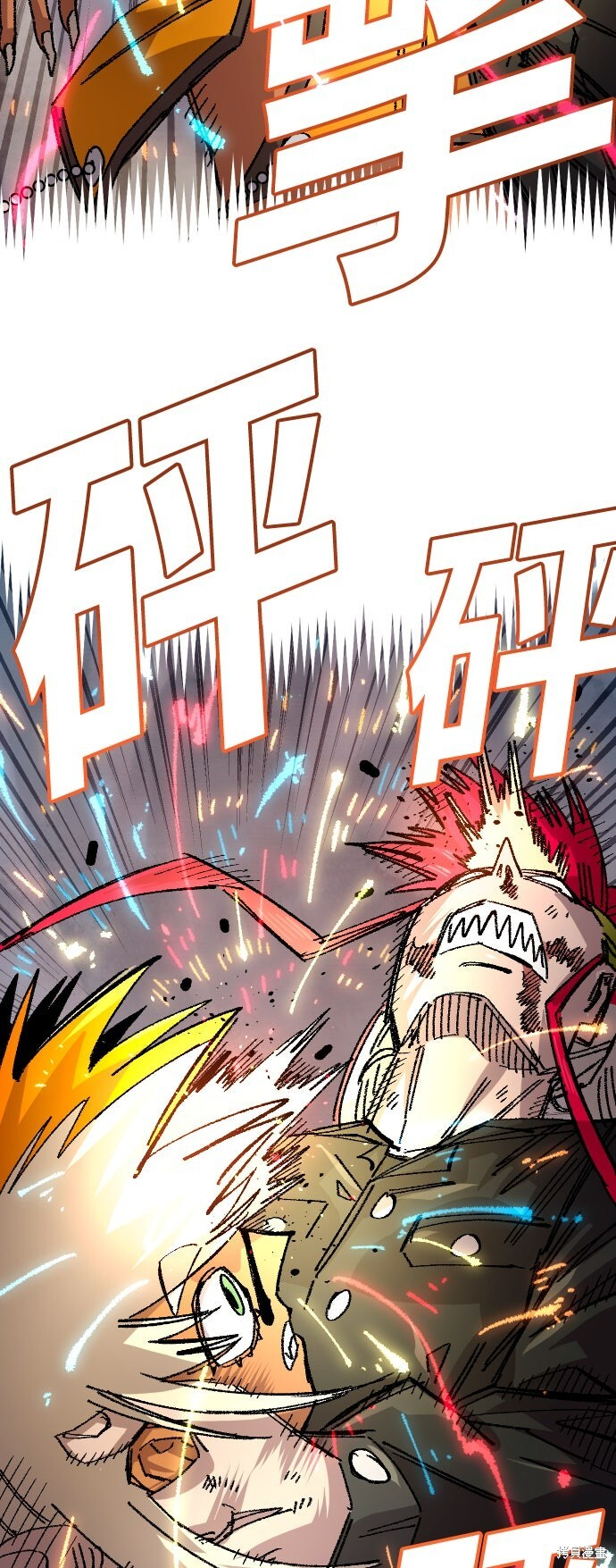 第143话 第58页
