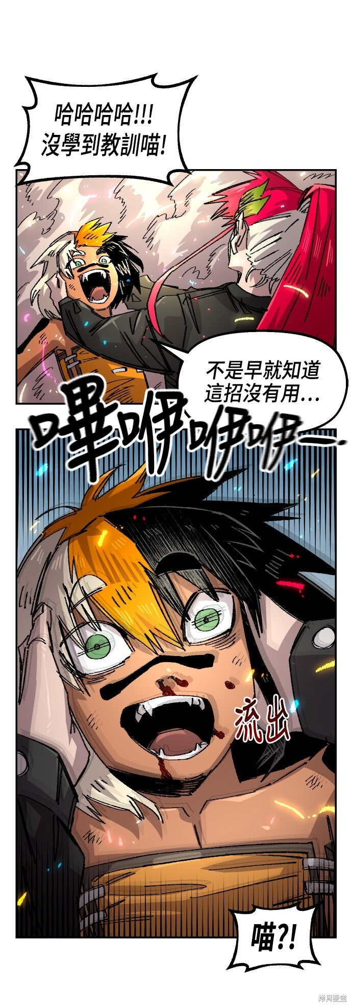 第143话 第60页