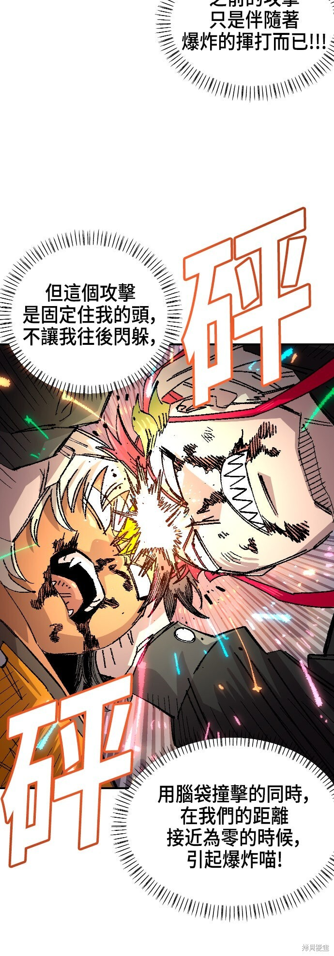 第143话 第62页