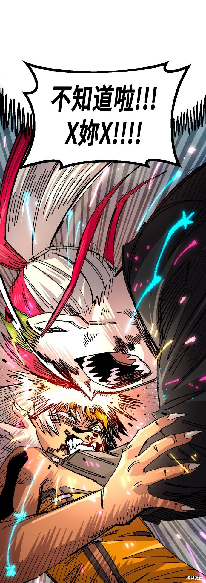 第143话 第65页