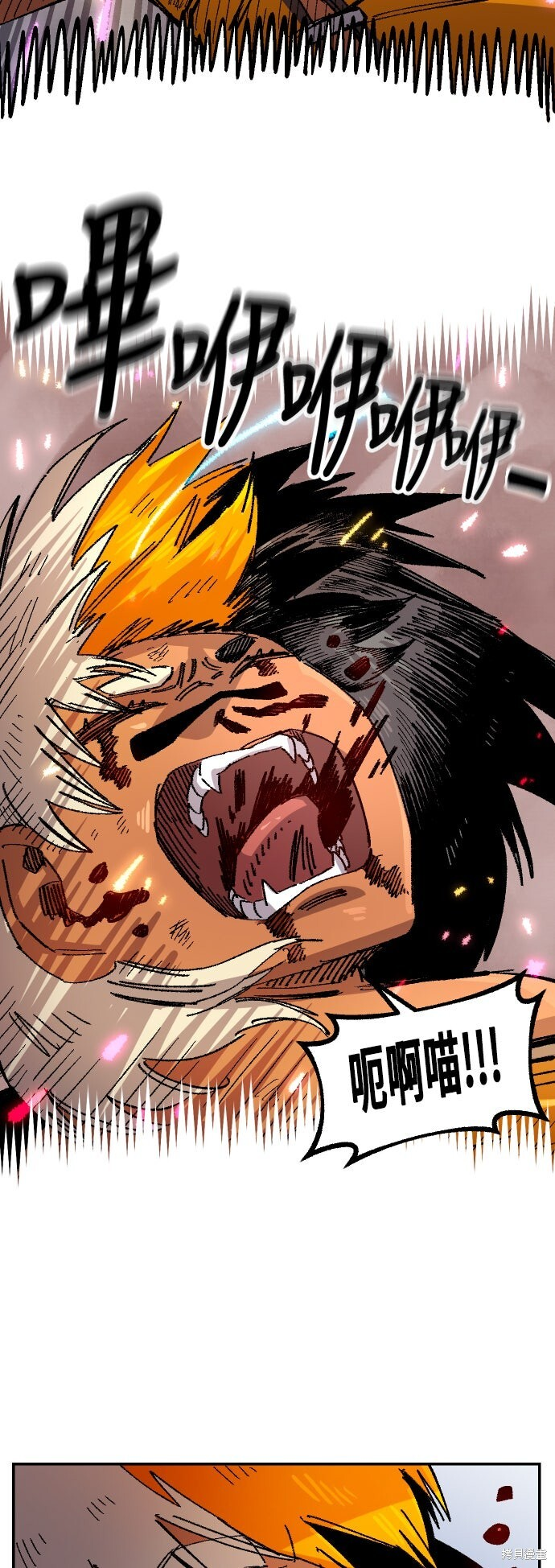 第143话 第66页