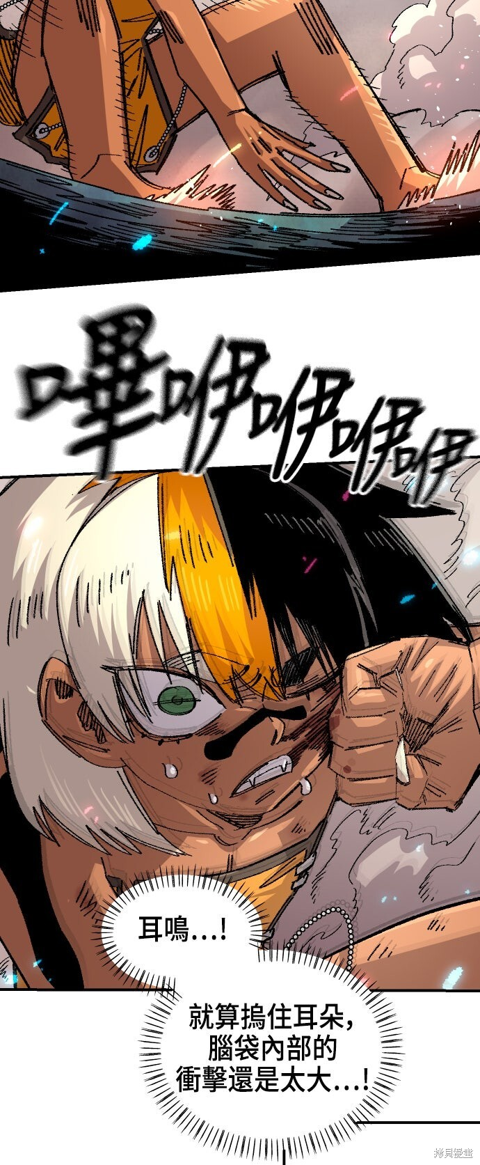 第143话 第71页