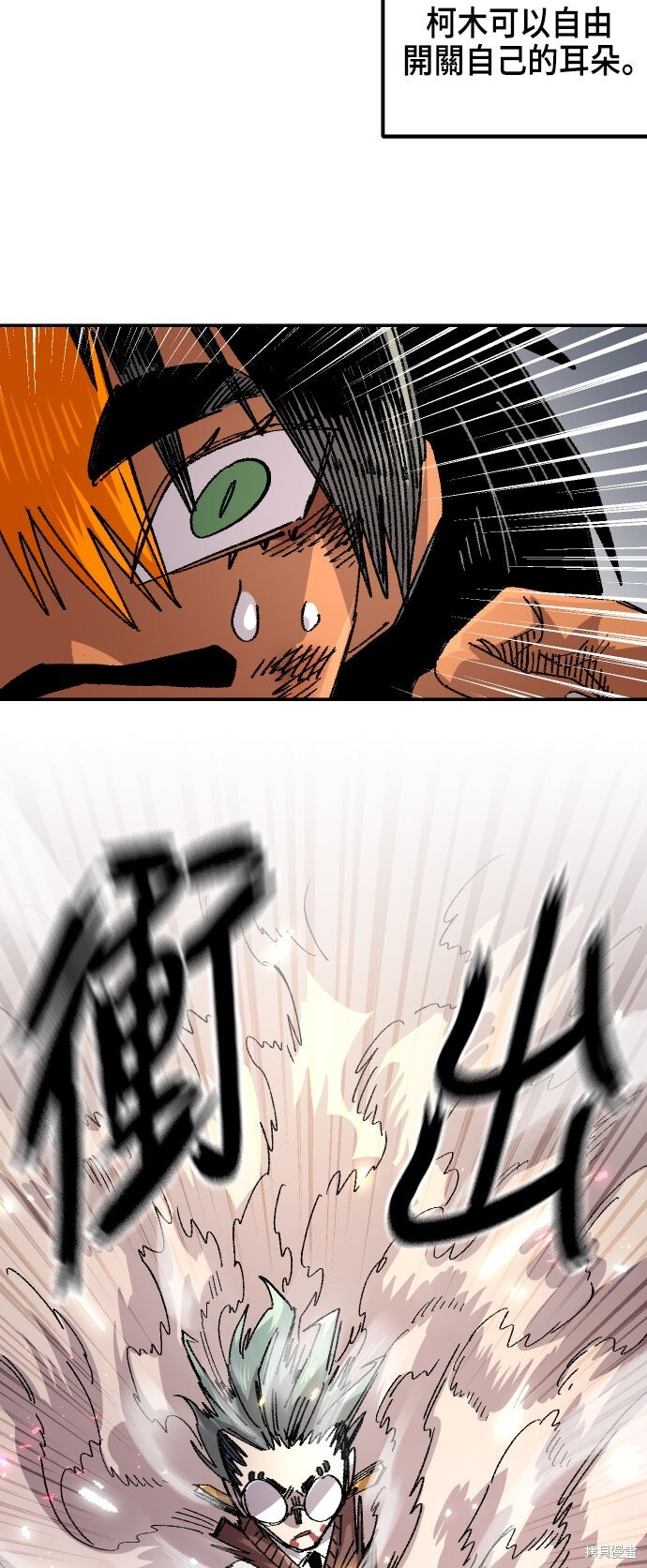 第143话 第72页