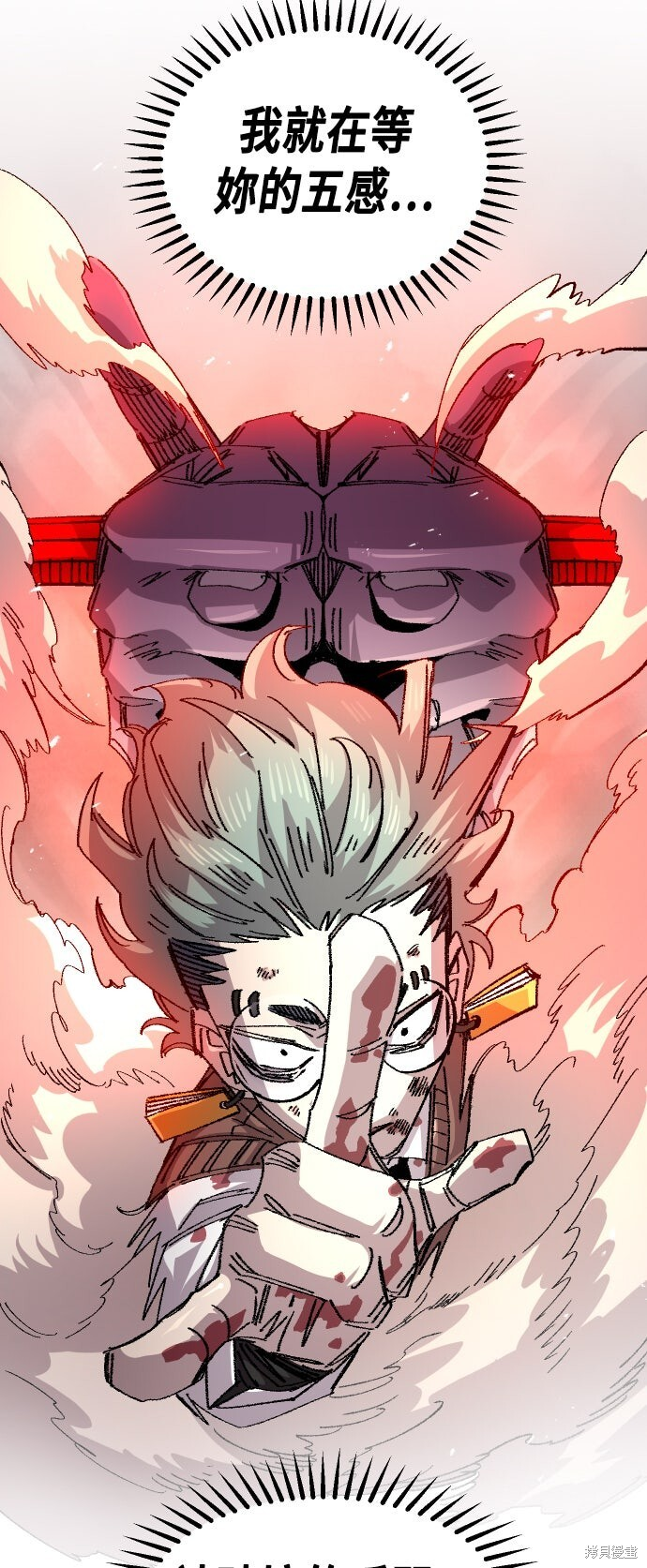 第143话 第74页