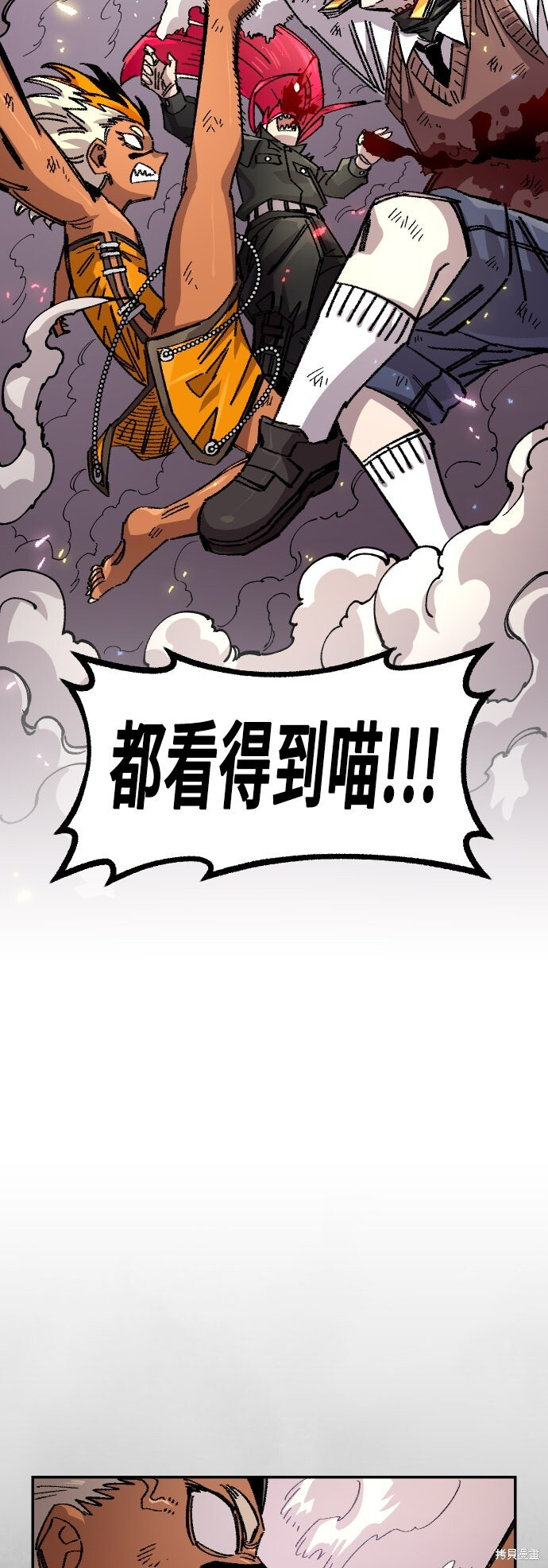 第143话 第77页