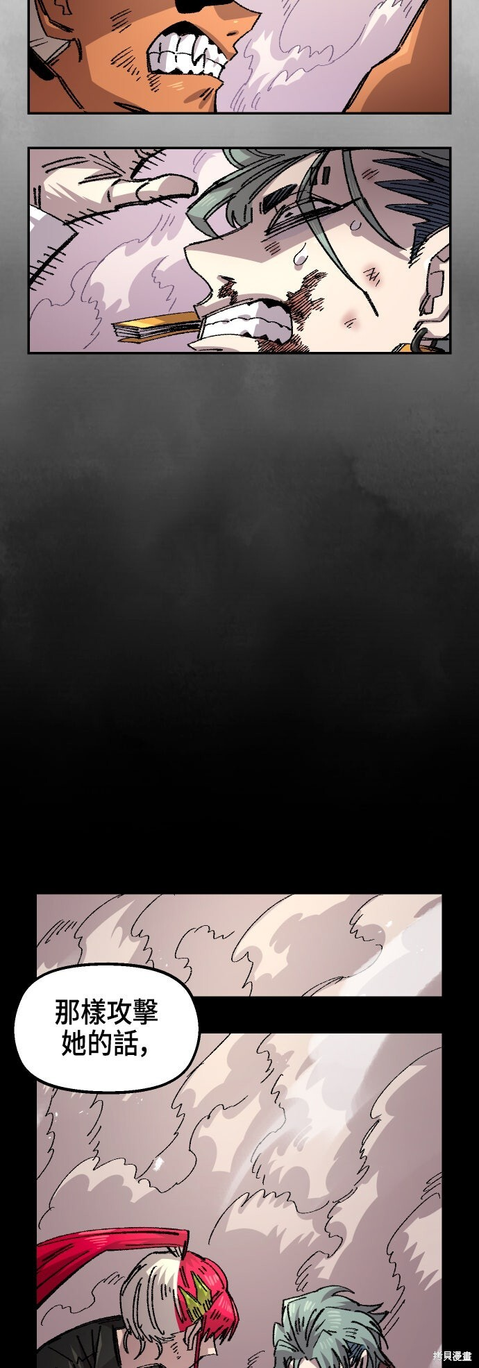 第143话 第78页