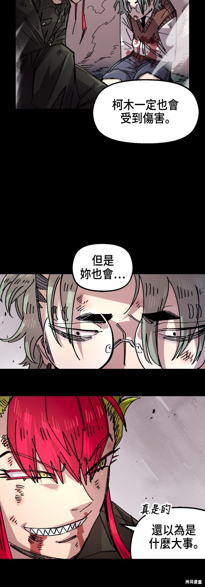 第143话 第79页