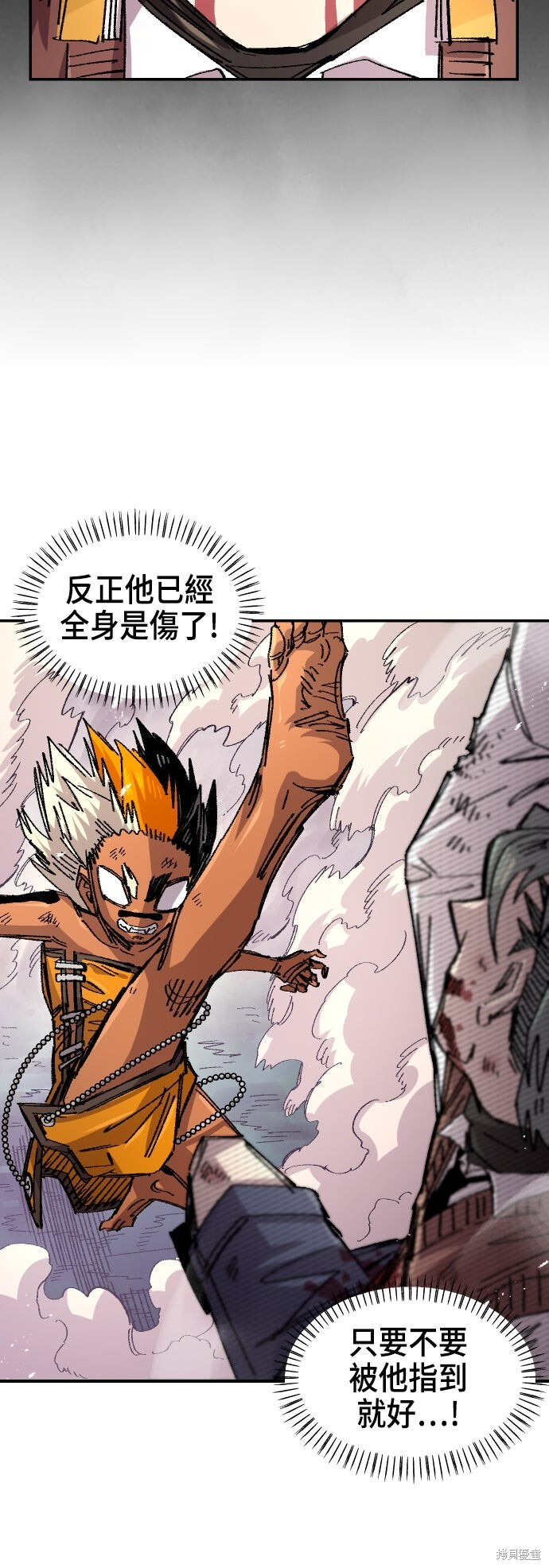 第143话 第81页