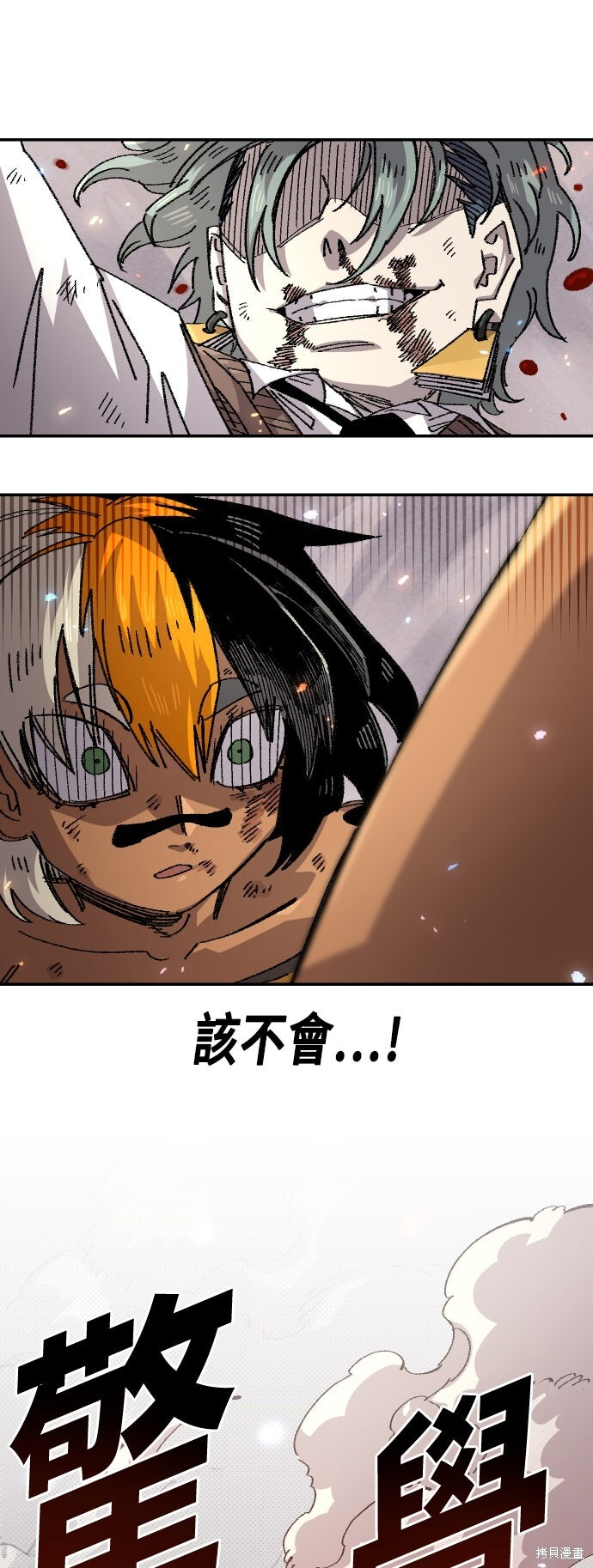 第143话 第82页