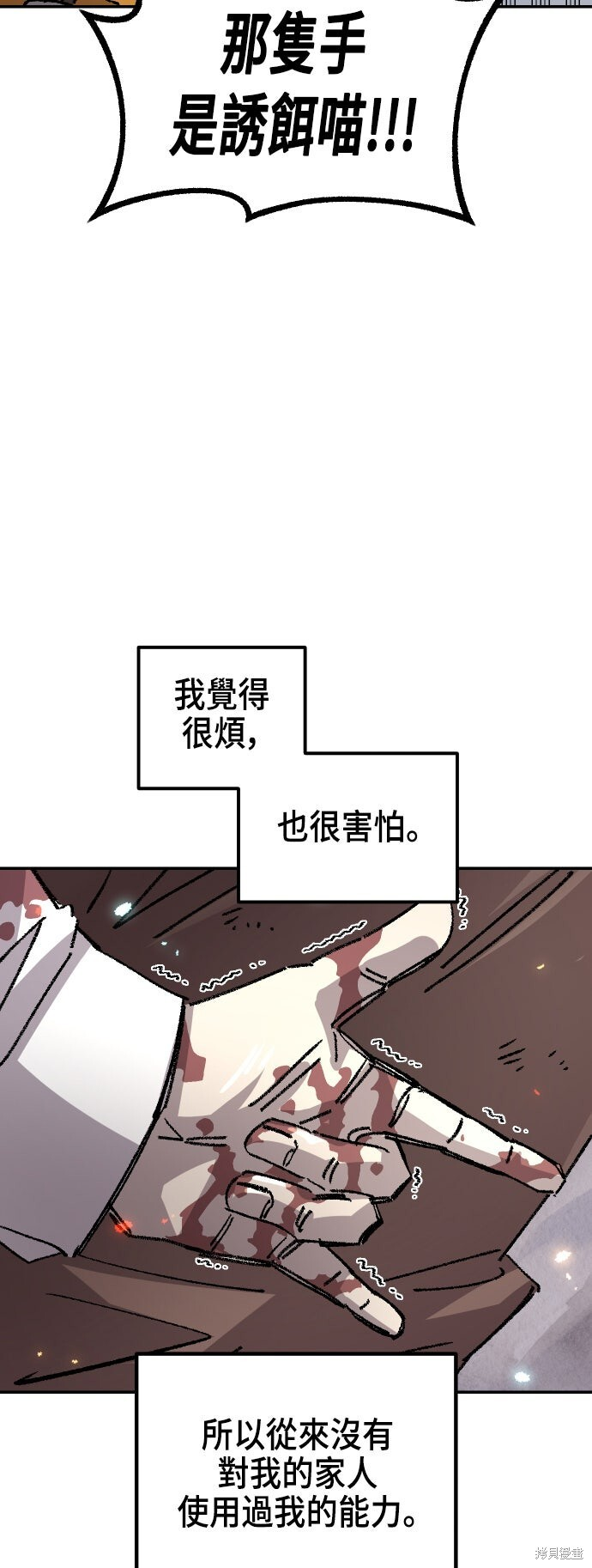 第143话 第85页