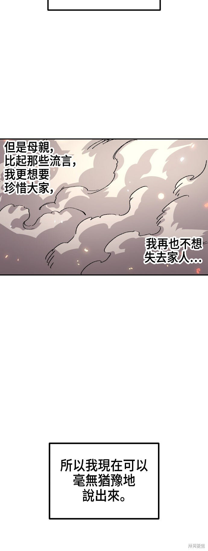第143话 第86页