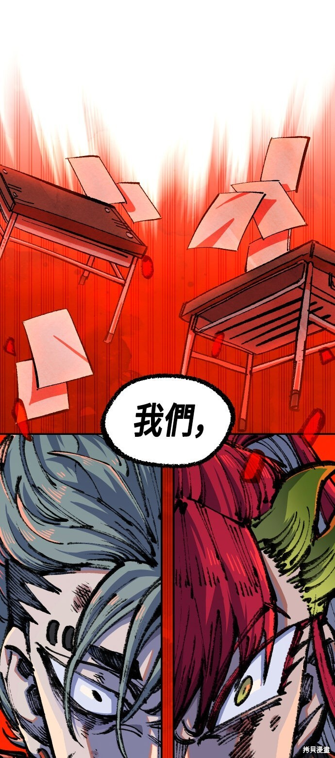 第143话 第87页