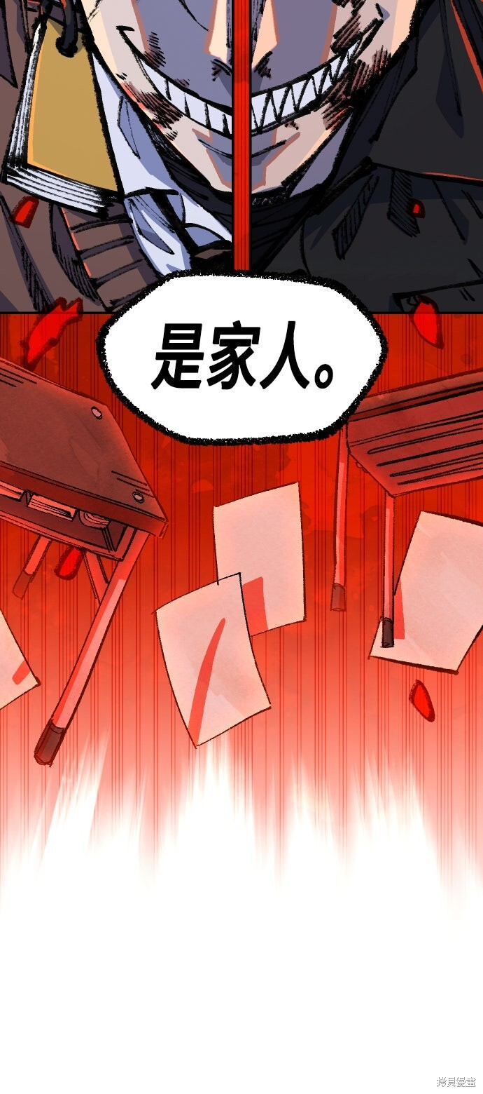 第143话 第88页