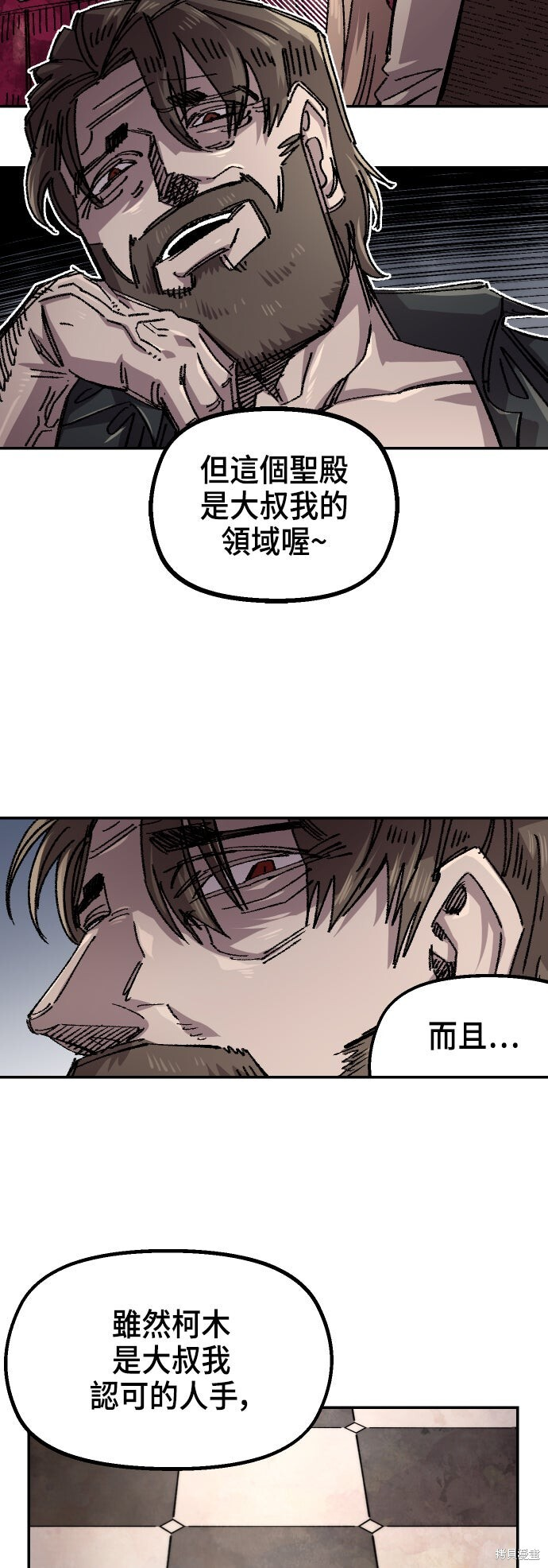 第144话 第4页