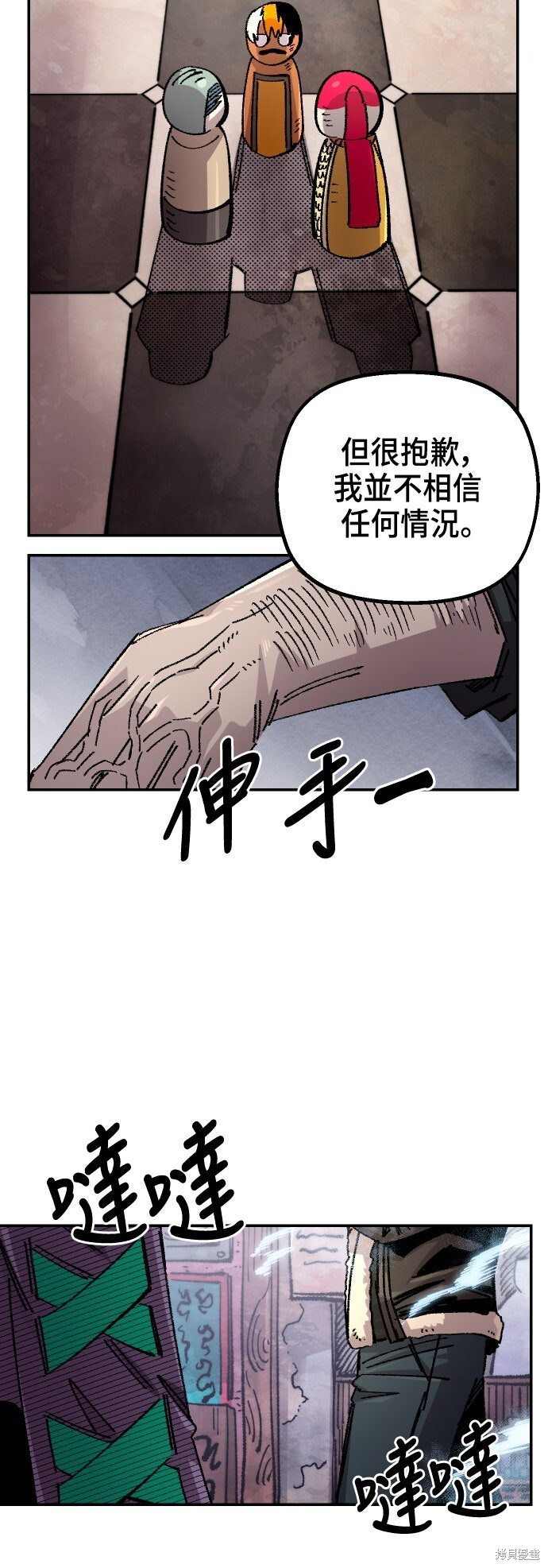 第144话 第5页