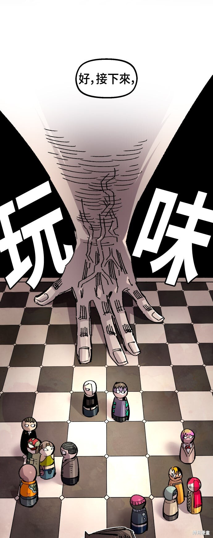 第144话 第9页