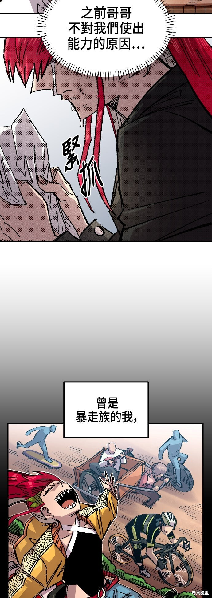 第144话 第16页