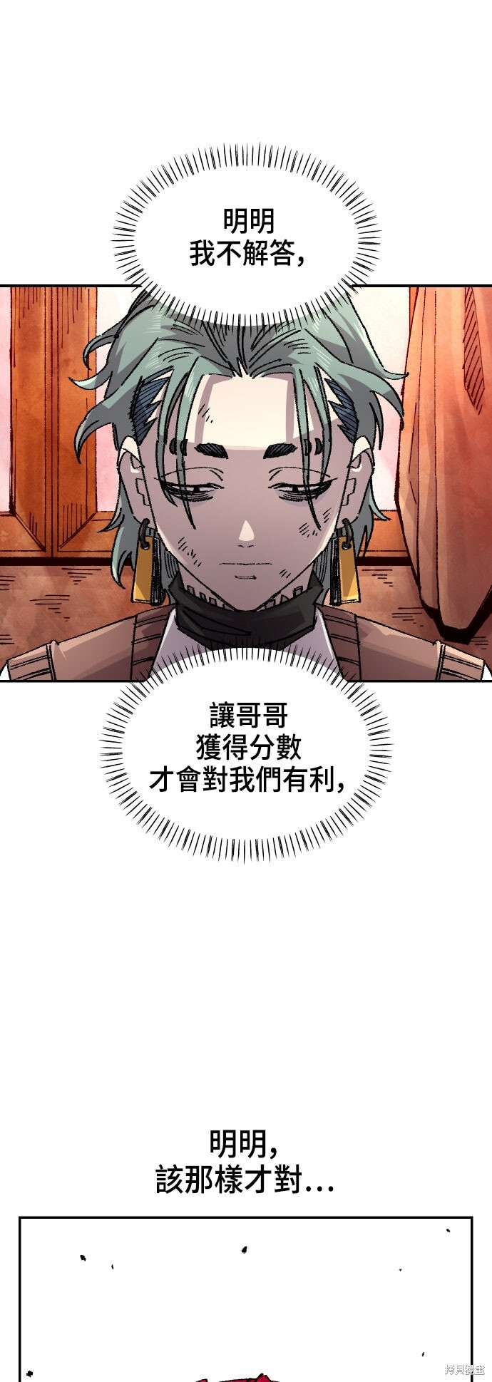 第144话 第17页