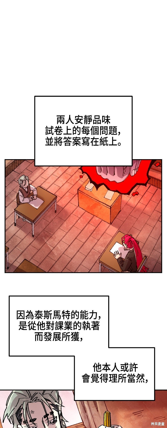 第144话 第22页
