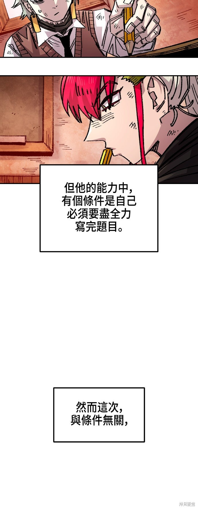 第144话 第23页