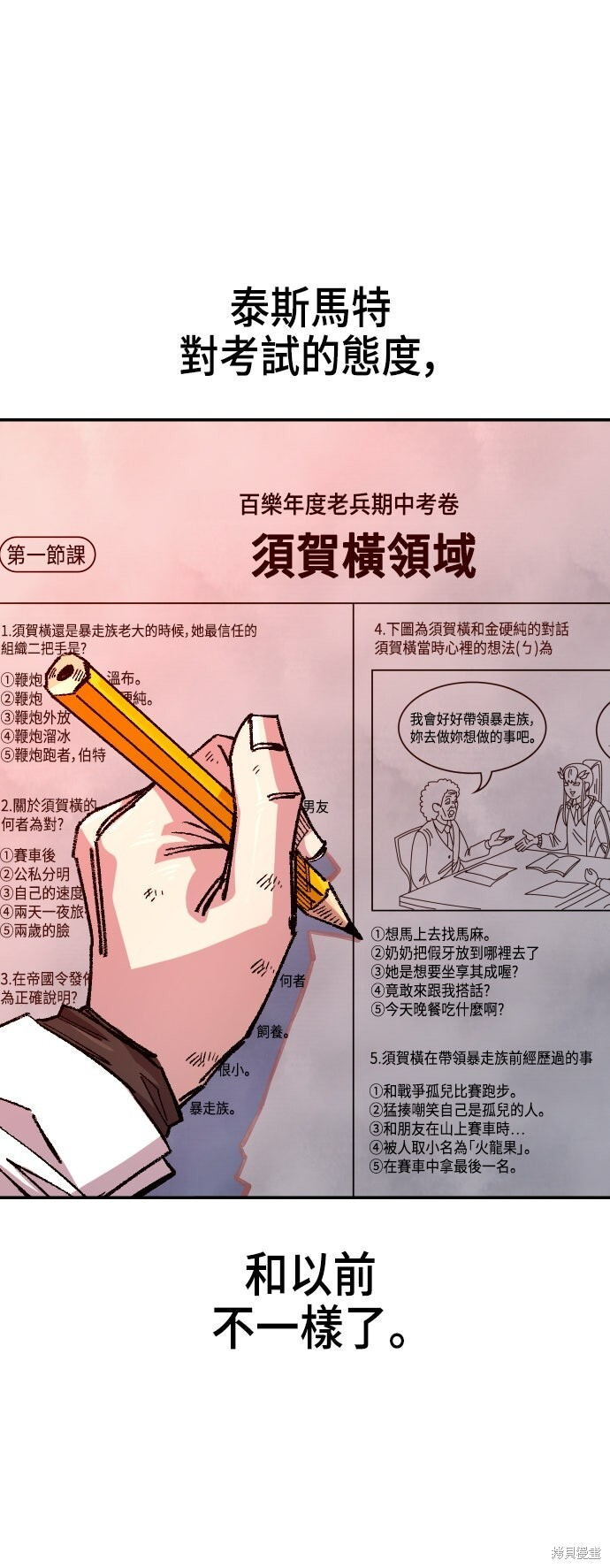 第144话 第24页