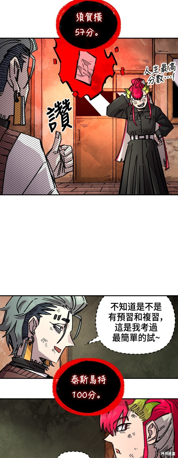第144话 第26页