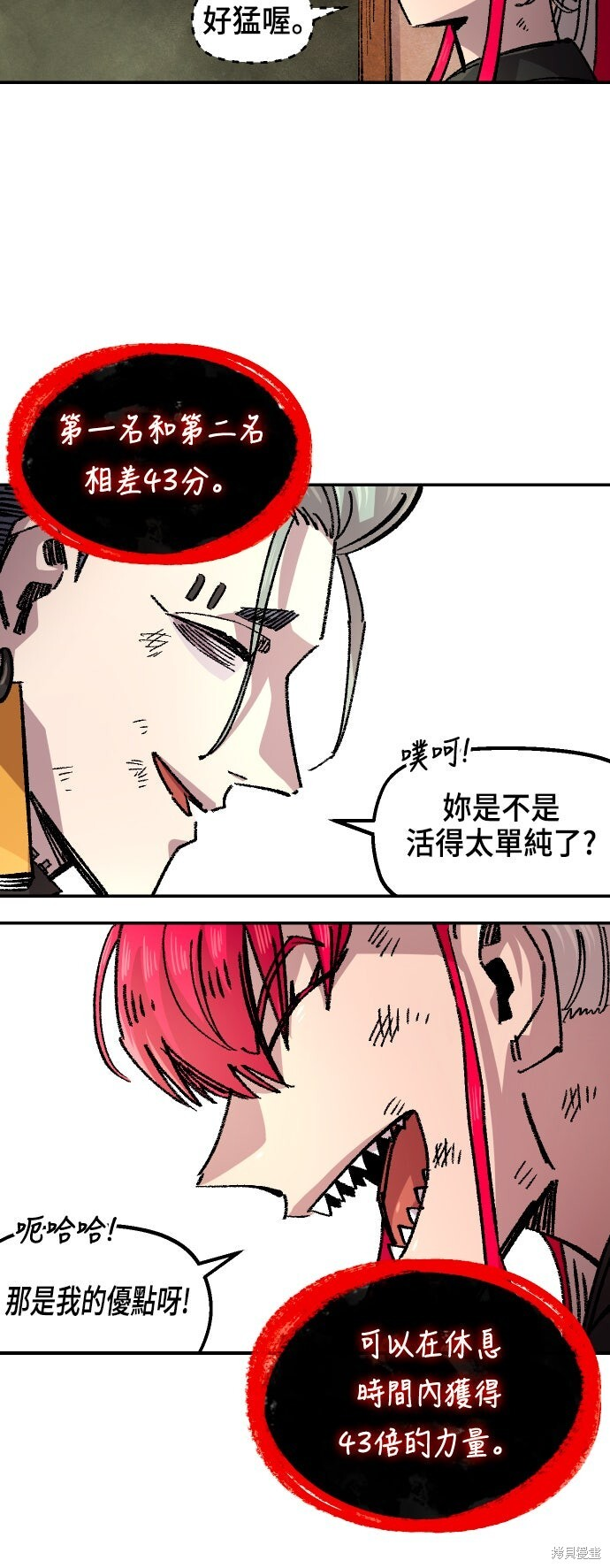 第144话 第27页