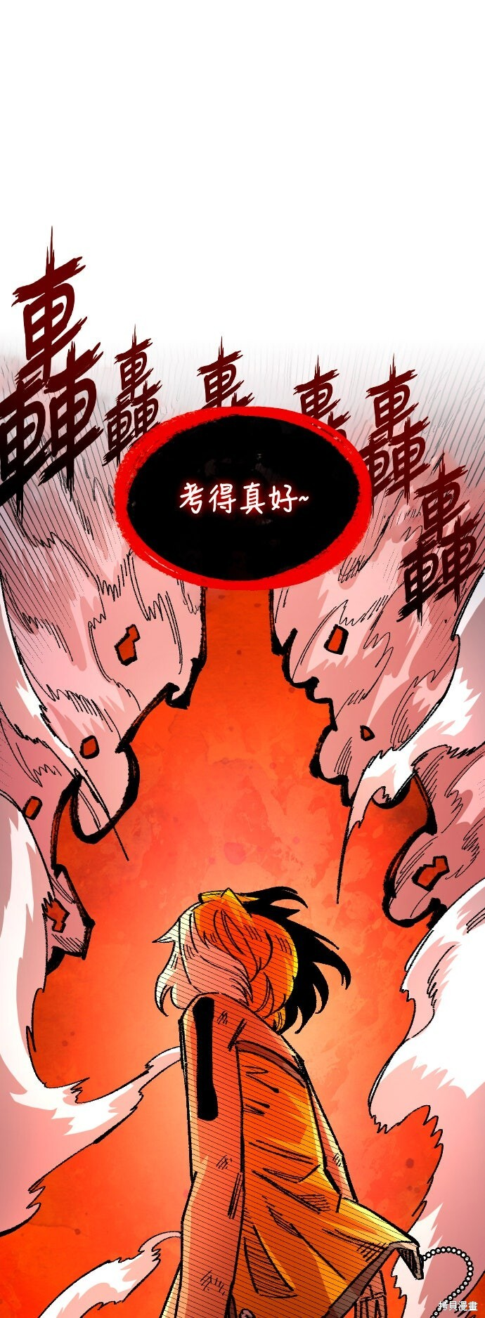 第144话 第28页