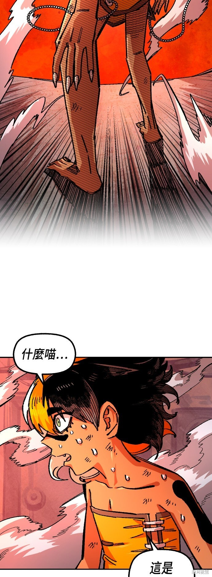 第144话 第29页