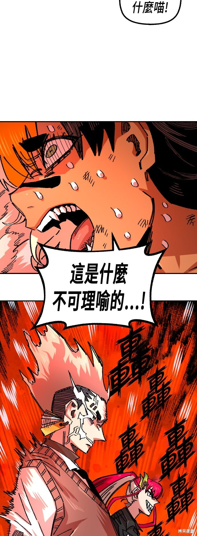 第144话 第30页