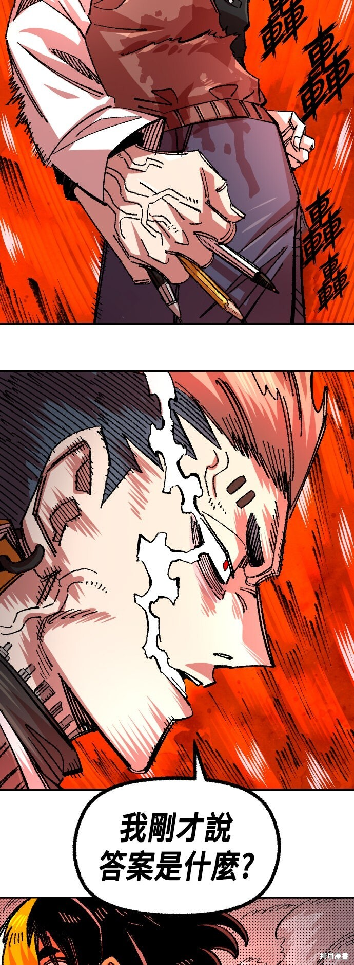 第144话 第31页
