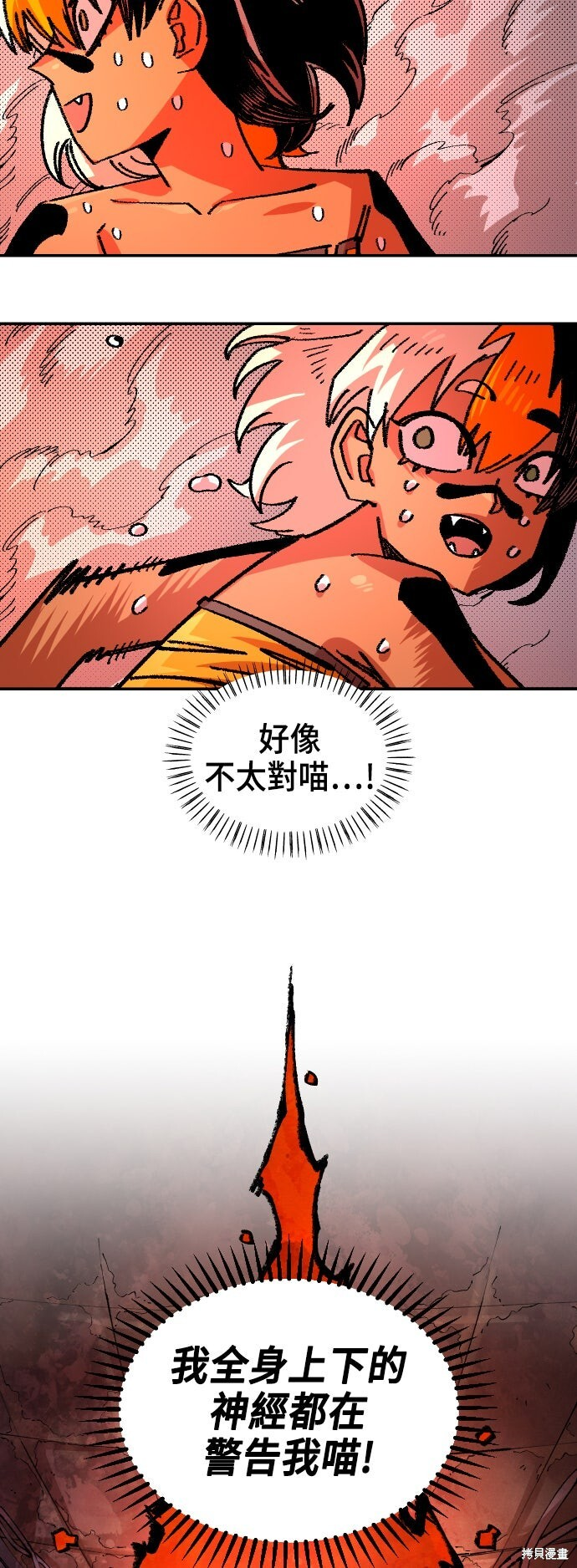第144话 第32页
