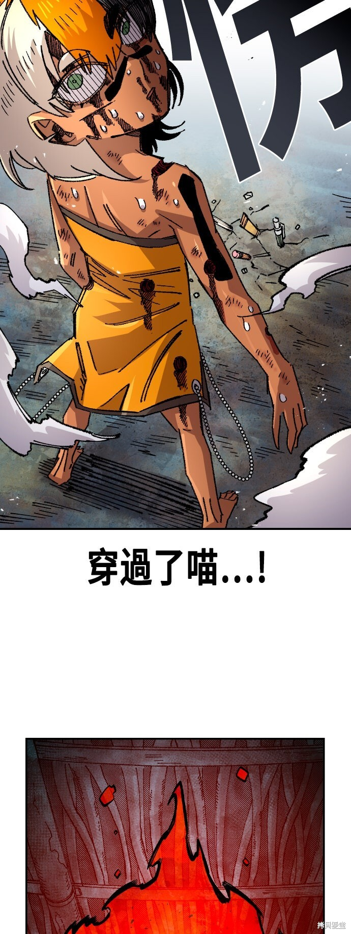 第144话 第44页