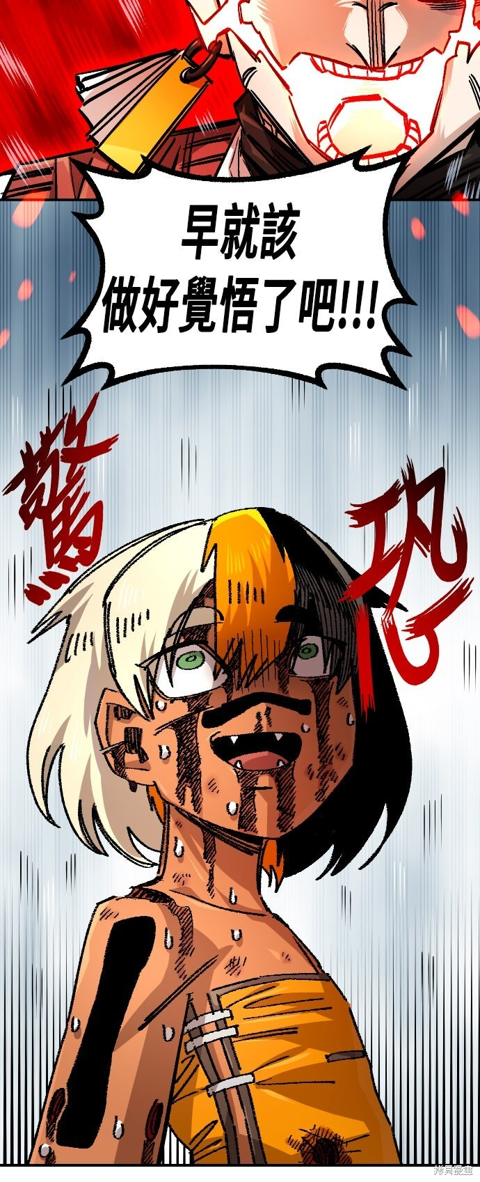 第144话 第45页
