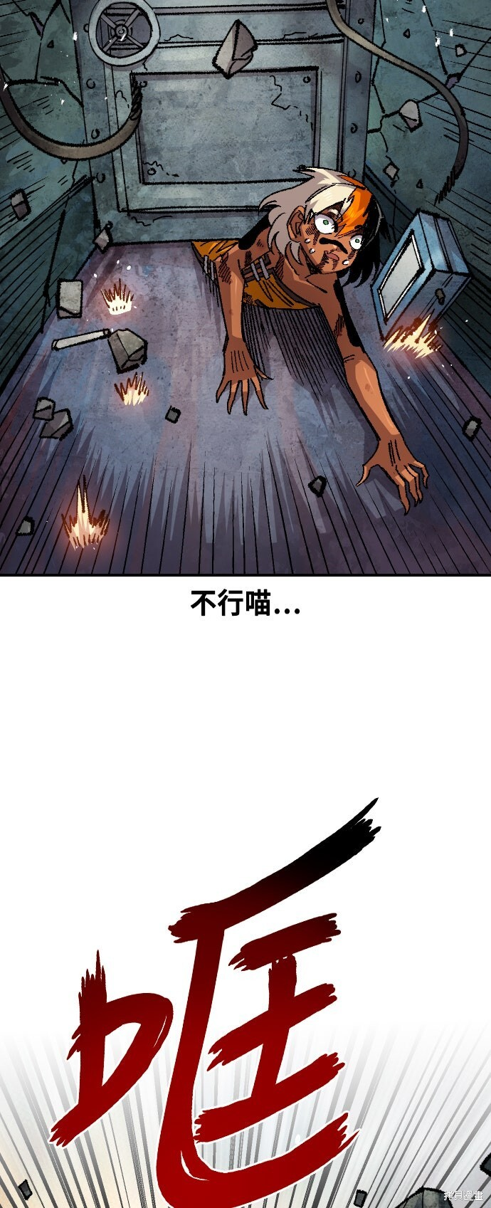 第144话 第48页