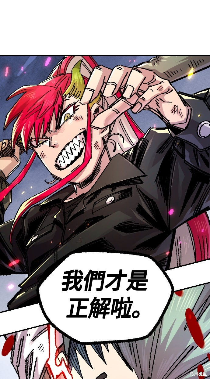 第144话 第59页