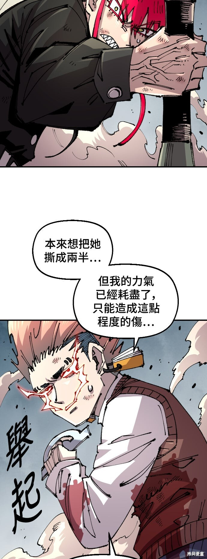 第145话 第4页