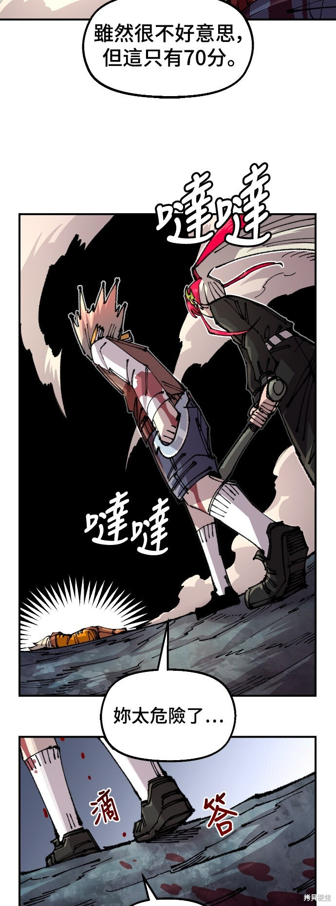 第145话 第5页