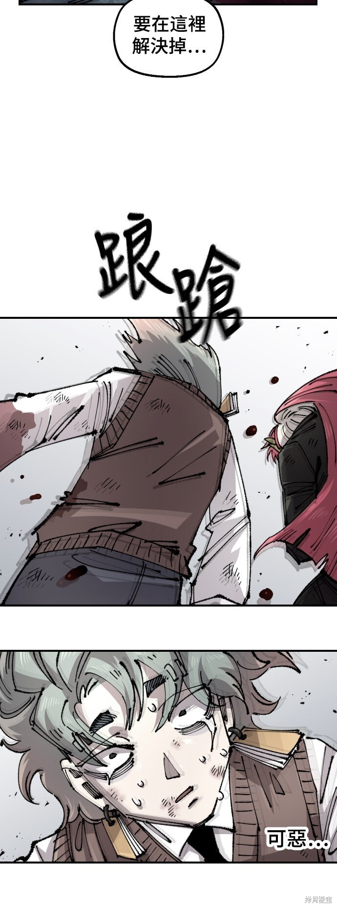 第145话 第6页