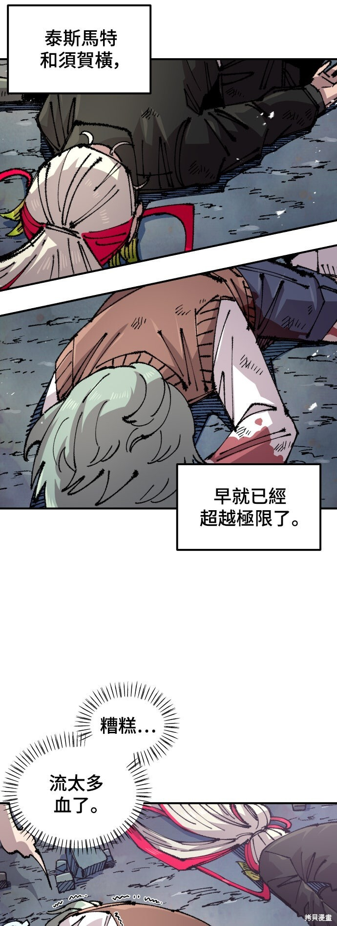 第145话 第8页