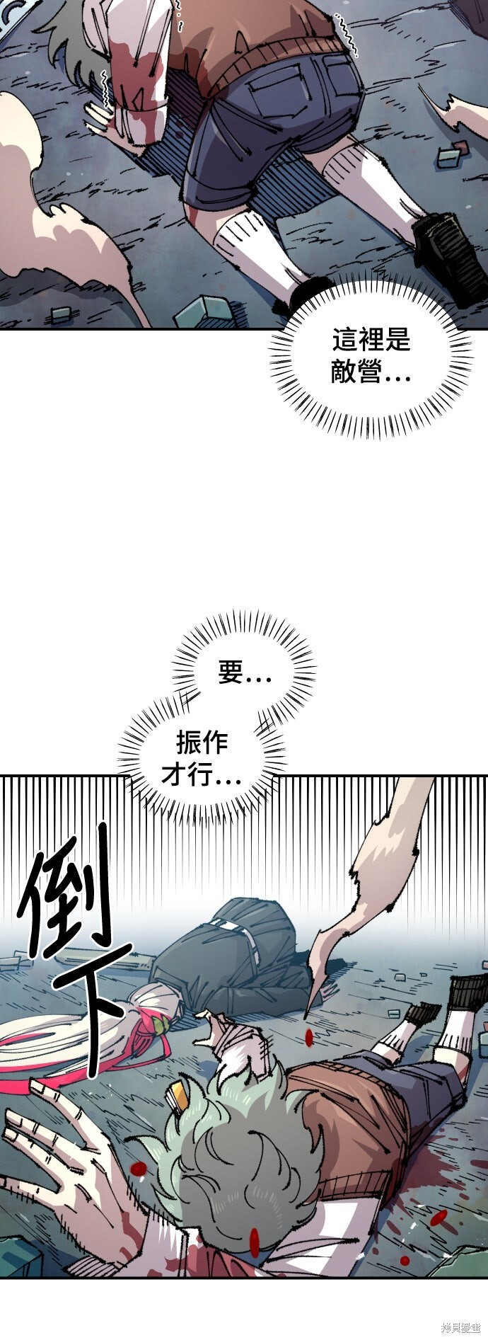 第145话 第9页