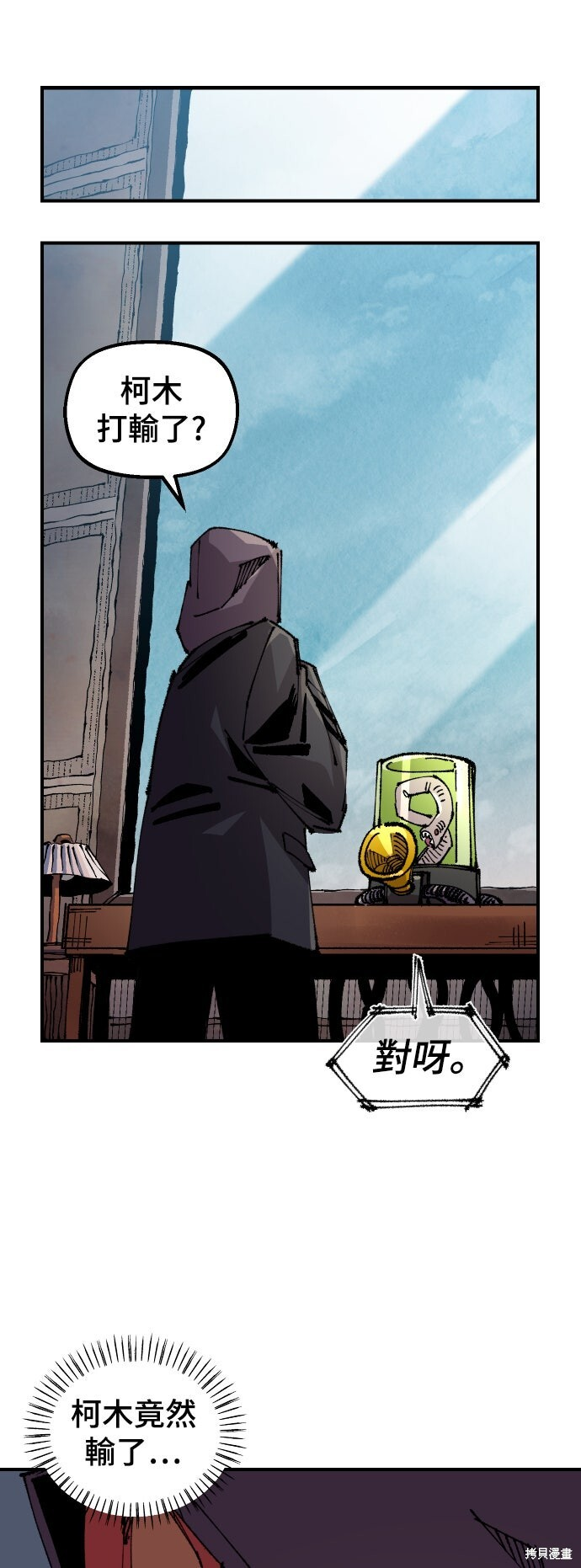 第145话 第16页