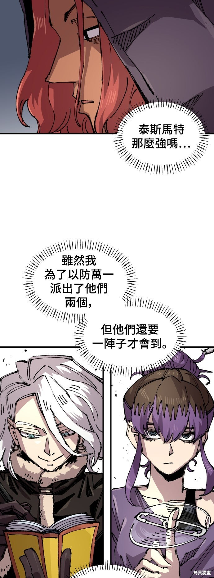 第145话 第17页