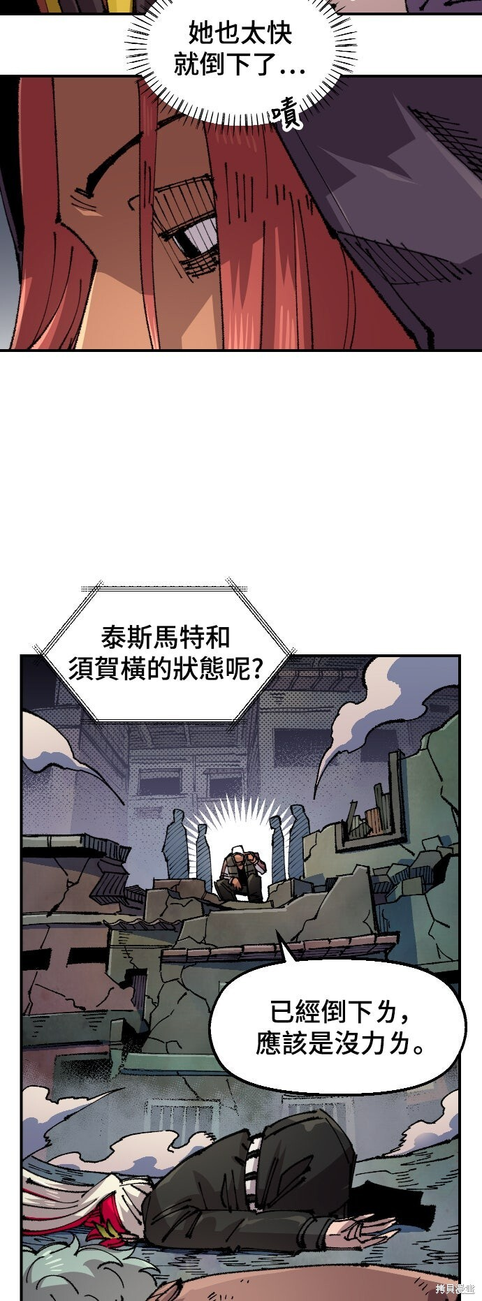 第145话 第18页