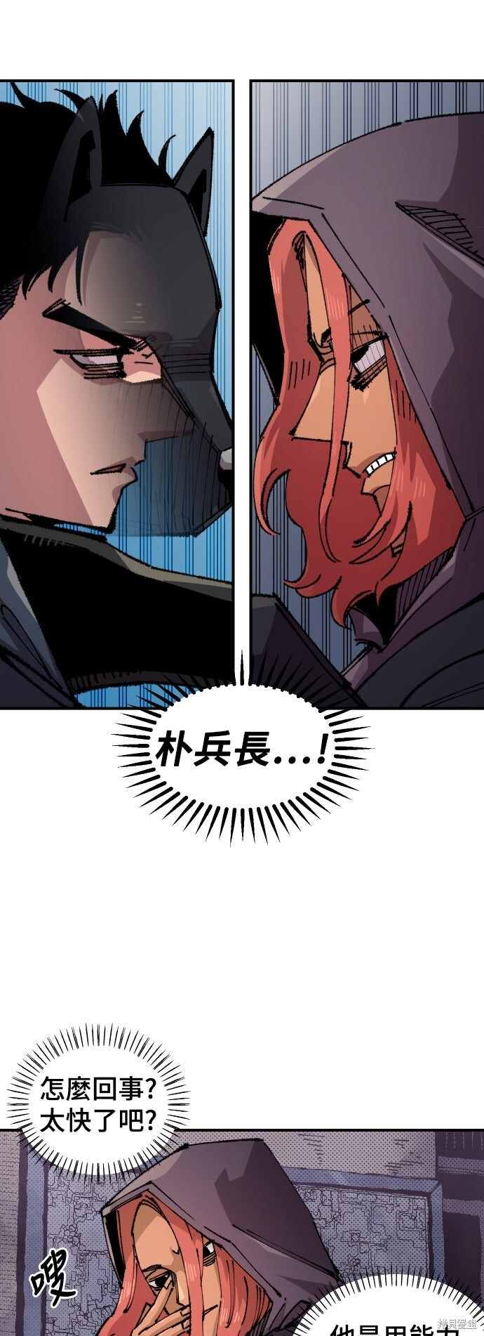 第145话 第26页