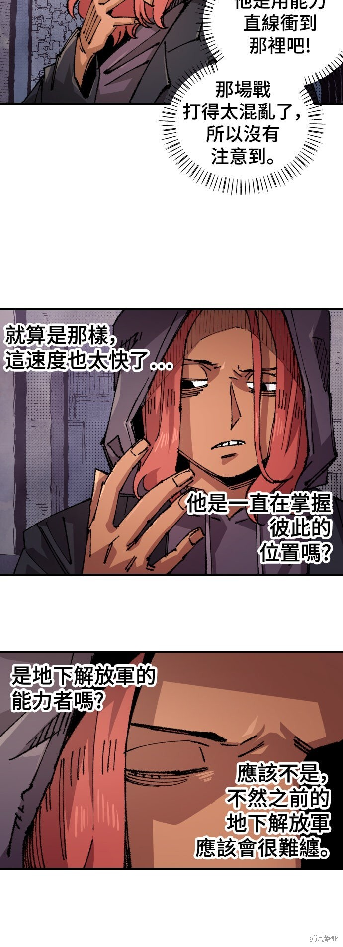 第145话 第27页