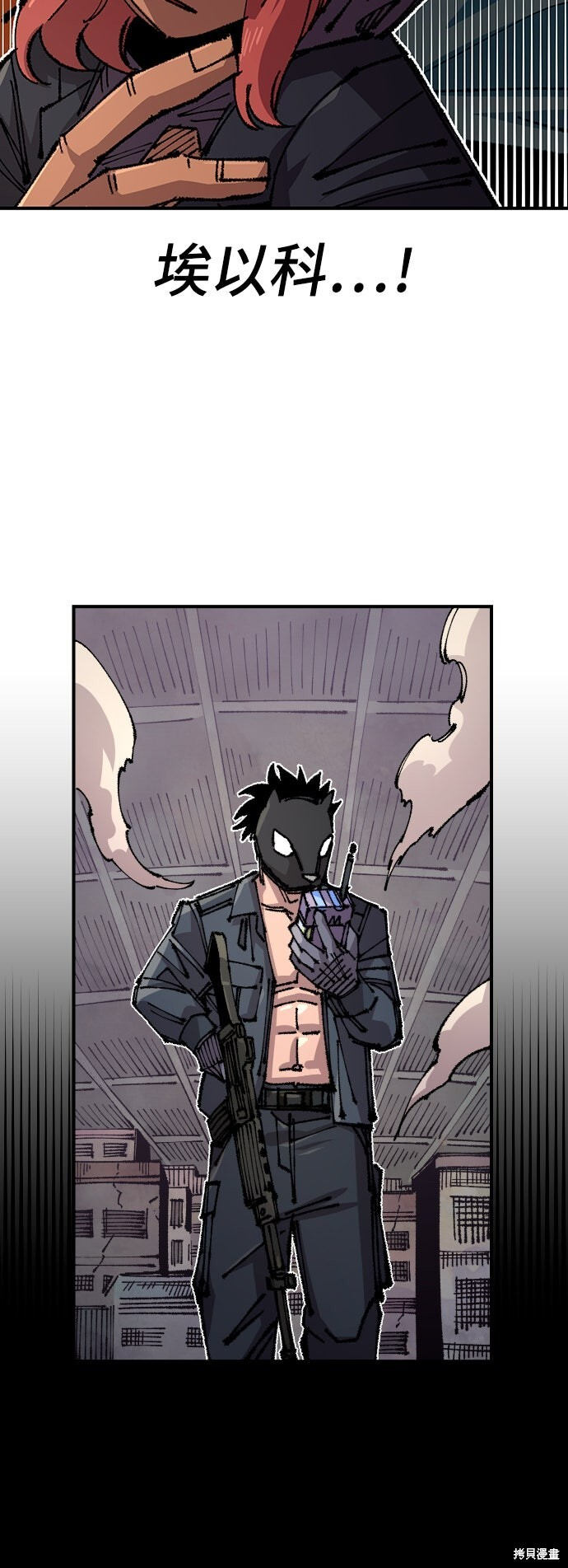 第145话 第29页