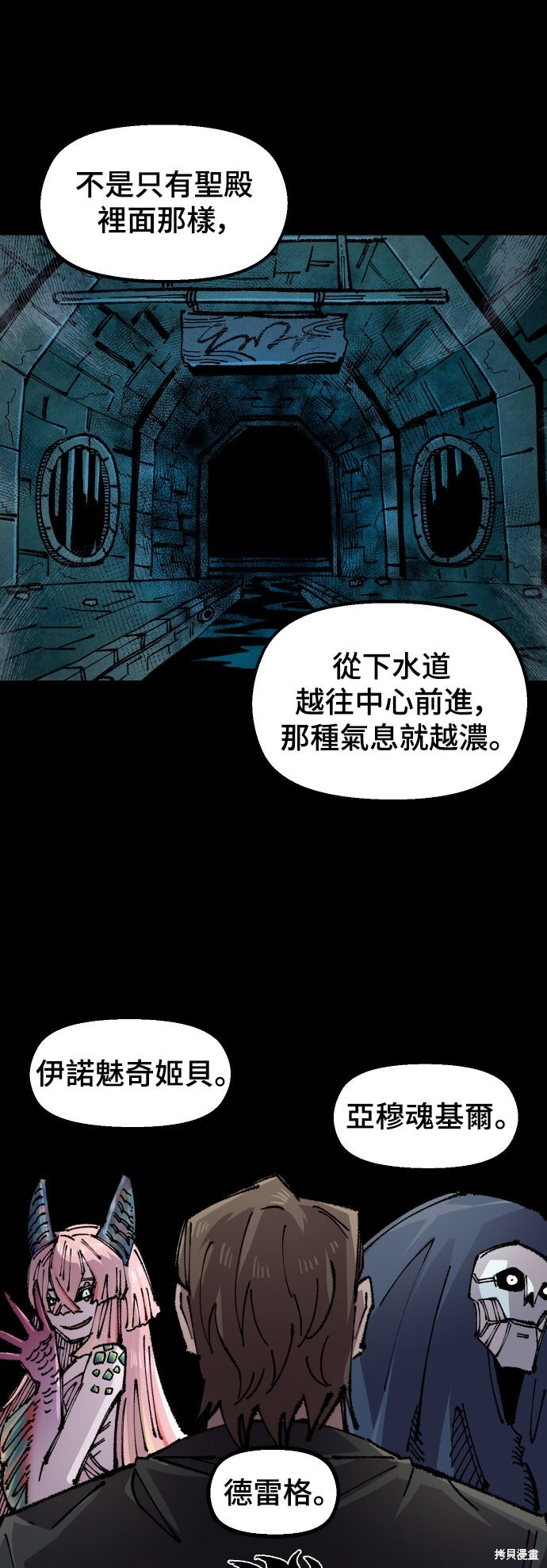 第145话 第31页