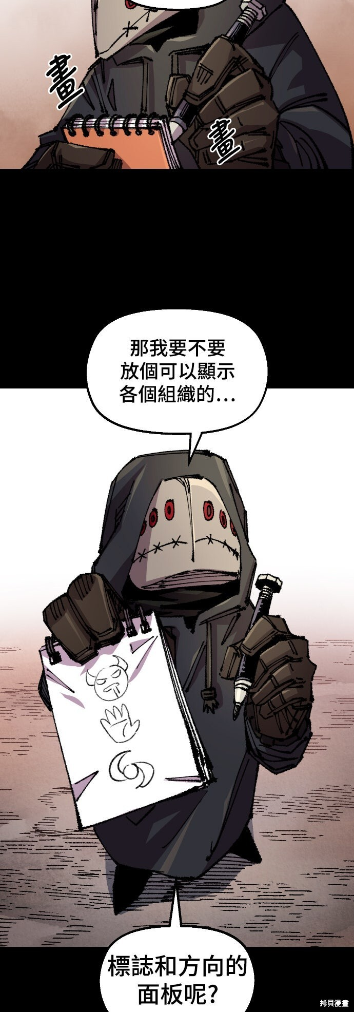 第145话 第37页
